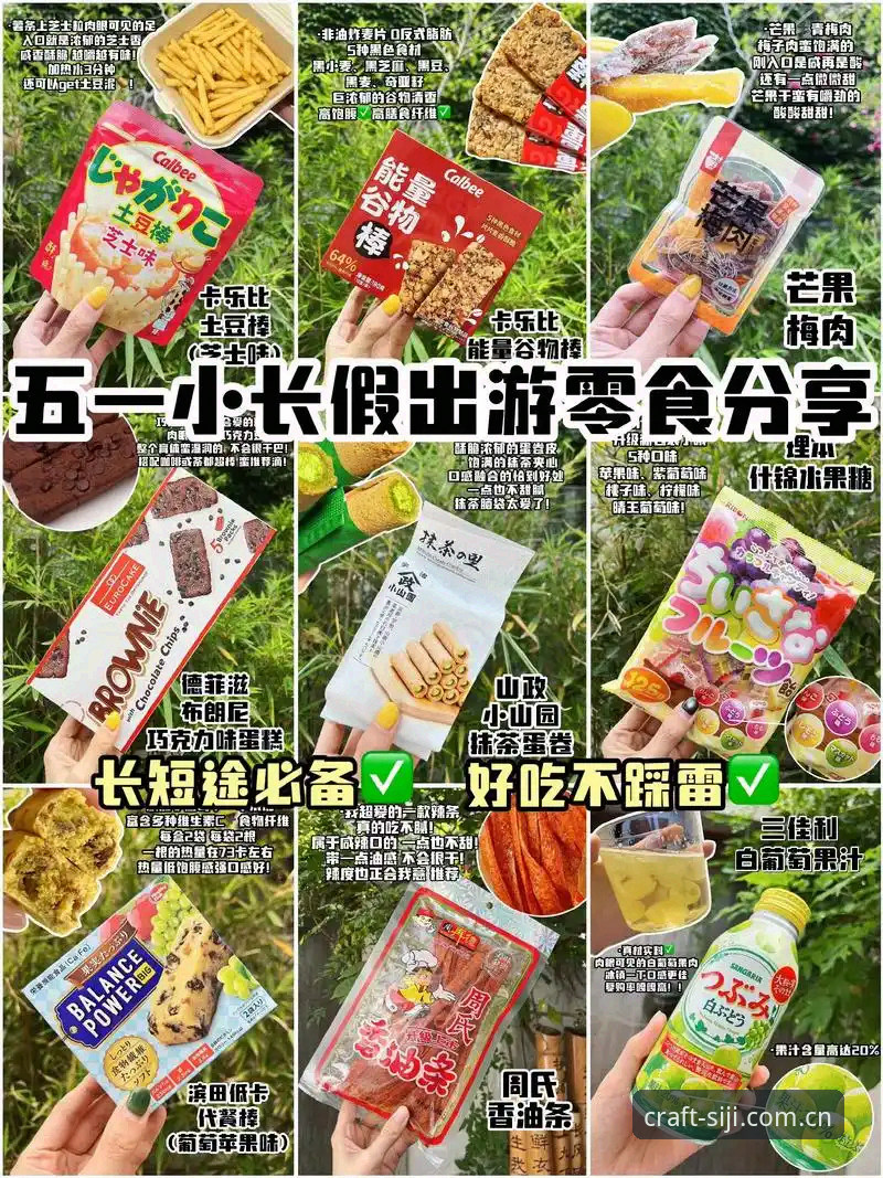四季零食使用心得安卓版 四季零食使用心得安卓版详解——从日常便携到冬季限定的味蕾探索