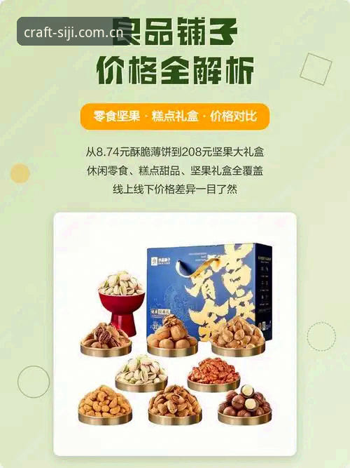 揭秘四季零食促销的隐藏节奏：四季官方平台老用户林悦的囤货手记