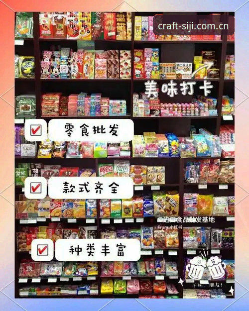 冬季限定零食推荐 冬季限定零食推荐查询教程:四季官方平台v2.3.0库存逻辑与选购策略